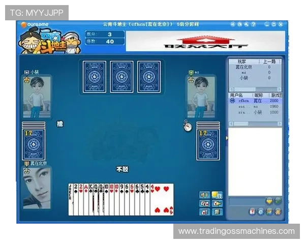斗地主免费版最新上线,丰富玩法免费体验让你畅玩不停 斗地主免费版最新上线,丰富玩法免费体验让你畅玩不停