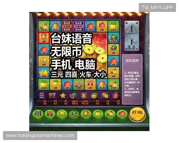 老虎机官方旗舰店怎么样产品质量与价格优势详解