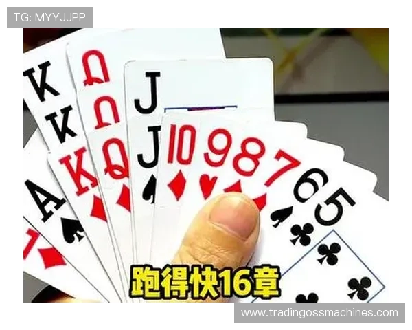 凯发跑得快如何快速提升牌技,实用技巧和实战经验全攻略 凯发跑得快如何快速提升牌技,实用技巧和实战经验全攻略