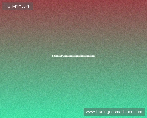 k8体育官网app:世界杯期间的赛事预测与专家分析,助你掌握比赛趋势 k8体育官网app:世界杯期间的赛事预测与专家分析,助你掌握比赛趋势